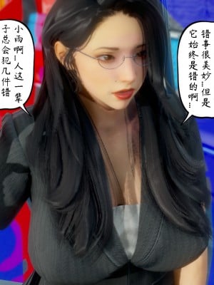 [3D][LeeNight] 美母教师 1-6 (完结)_0208