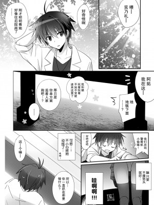 [よもぎ屋 (よねぞう)] 以上、最果ての国からでした。(再録集) [大鸟可不敢乱转汉化] [DL版]_038_037