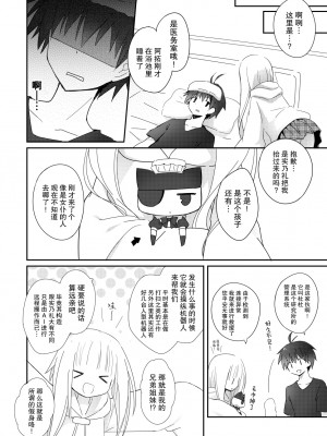 [よもぎ屋 (よねぞう)] 以上、最果ての国からでした。(再録集) [大鸟可不敢乱转汉化] [DL版]_078_077