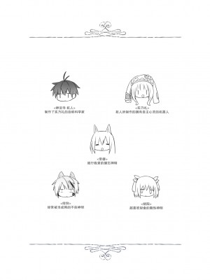 [よもぎ屋 (よねぞう)] 以上、最果ての国からでした。(再録集) [大鸟可不敢乱转汉化] [DL版]_064_063