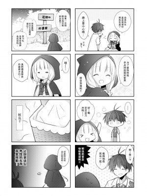 [よもぎ屋 (よねぞう)] 以上、最果ての国からでした。(再録集) [大鸟可不敢乱转汉化] [DL版]_099_098