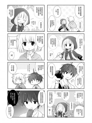 [よもぎ屋 (よねぞう)] 以上、最果ての国からでした。(再録集) [大鸟可不敢乱转汉化] [DL版]_097_096