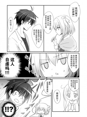 [よもぎ屋 (よねぞう)] 以上、最果ての国からでした。(再録集) [大鸟可不敢乱转汉化] [DL版]_049_048