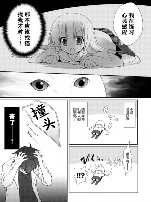 [よもぎ屋 (よねぞう)] 以上、最果ての国からでした。(再録集) [大鸟可不敢乱转汉化] [DL版]_039_038