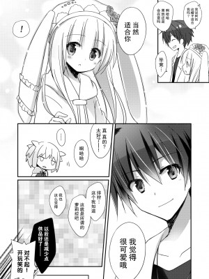 [よもぎ屋 (よねぞう)] 以上、最果ての国からでした。(再録集) [大鸟可不敢乱转汉化] [DL版]_054_053