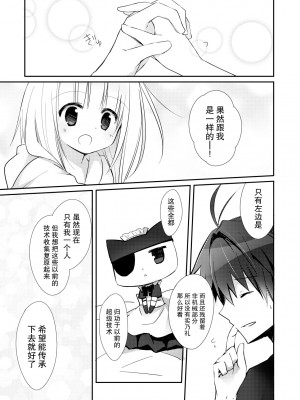 [よもぎ屋 (よねぞう)] 以上、最果ての国からでした。(再録集) [大鸟可不敢乱转汉化] [DL版]_081_080