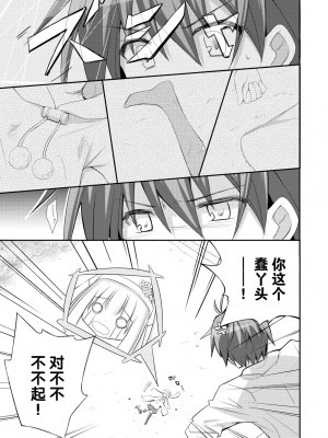 [よもぎ屋 (よねぞう)] 以上、最果ての国からでした。(再録集) [大鸟可不敢乱转汉化] [DL版]_015_014