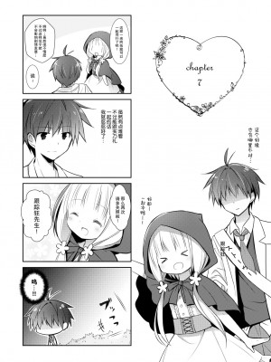 [よもぎ屋 (よねぞう)] 以上、最果ての国からでした。(再録集) [大鸟可不敢乱转汉化] [DL版]_104_103