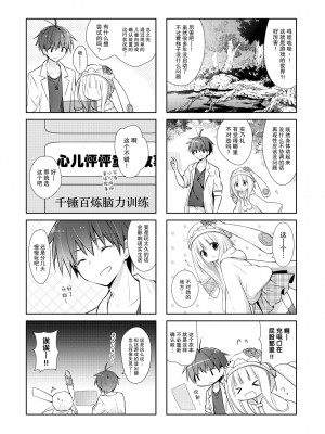 [よもぎ屋 (よねぞう)] 以上、最果ての国からでした。(再録集) [大鸟可不敢乱转汉化] [DL版]_092_091