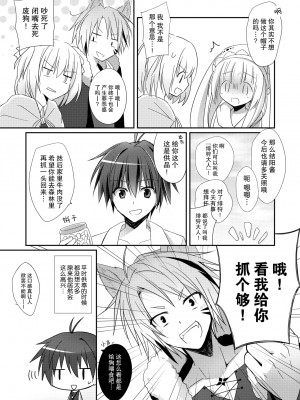 [よもぎ屋 (よねぞう)] 以上、最果ての国からでした。(再録集) [大鸟可不敢乱转汉化] [DL版]_053_052