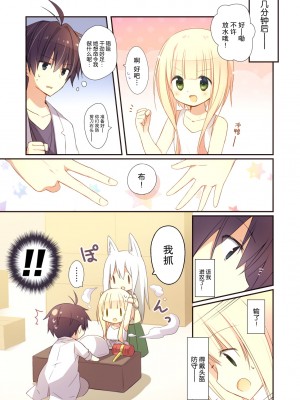 [よもぎ屋 (よねぞう)] 以上、最果ての国からでした。(再録集) [大鸟可不敢乱转汉化] [DL版]_005_004