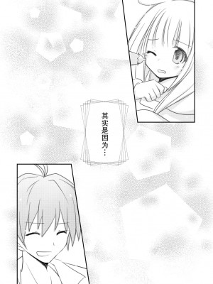 [よもぎ屋 (よねぞう)] 以上、最果ての国からでした。(再録集) [大鸟可不敢乱转汉化] [DL版]_023_022