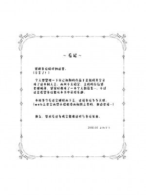 [よもぎ屋 (よねぞう)] 以上、最果ての国からでした。(再録集) [大鸟可不敢乱转汉化] [DL版]_117_116