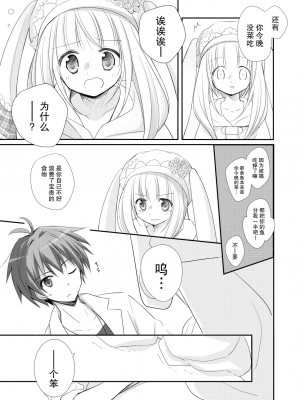 [よもぎ屋 (よねぞう)] 以上、最果ての国からでした。(再録集) [大鸟可不敢乱转汉化] [DL版]_011_010