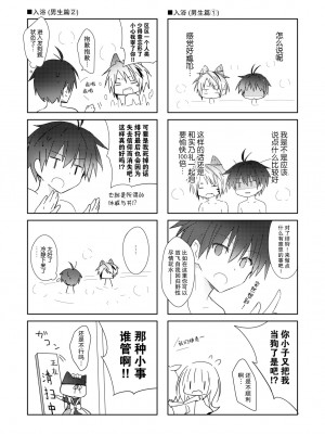 [よもぎ屋 (よねぞう)] 以上、最果ての国からでした。(再録集) [大鸟可不敢乱转汉化] [DL版]_087_086