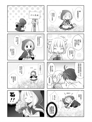 [よもぎ屋 (よねぞう)] 以上、最果ての国からでした。(再録集) [大鸟可不敢乱转汉化] [DL版]_101_100