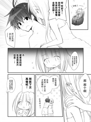 [よもぎ屋 (よねぞう)] 以上、最果ての国からでした。(再録集) [大鸟可不敢乱转汉化] [DL版]_072_071