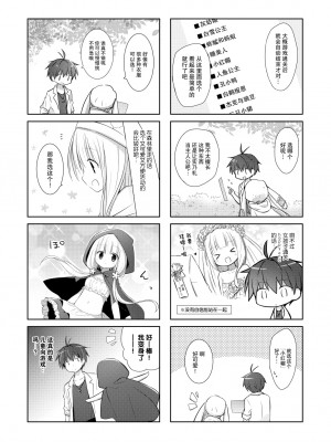 [よもぎ屋 (よねぞう)] 以上、最果ての国からでした。(再録集) [大鸟可不敢乱转汉化] [DL版]_093_092