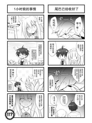 [よもぎ屋 (よねぞう)] 以上、最果ての国からでした。(再録集) [大鸟可不敢乱转汉化] [DL版]_057_056