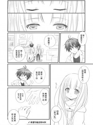 [よもぎ屋 (よねぞう)] 以上、最果ての国からでした。(再録集) [大鸟可不敢乱转汉化] [DL版]_018_017