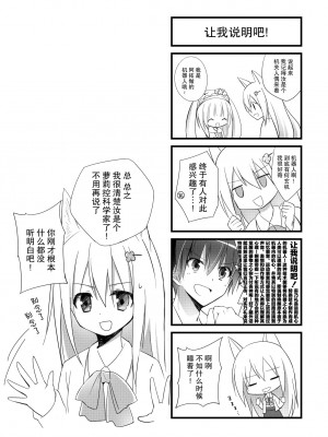 [よもぎ屋 (よねぞう)] 以上、最果ての国からでした。(再録集) [大鸟可不敢乱转汉化] [DL版]_060_059