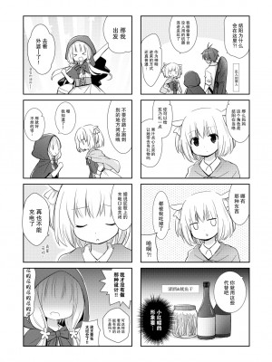 [よもぎ屋 (よねぞう)] 以上、最果ての国からでした。(再録集) [大鸟可不敢乱转汉化] [DL版]_095_094