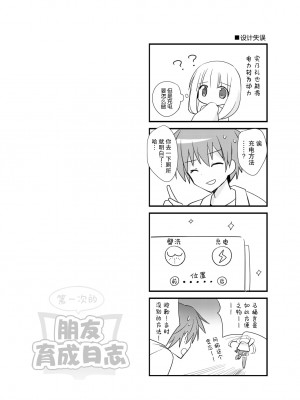 [よもぎ屋 (よねぞう)] 以上、最果ての国からでした。(再録集) [大鸟可不敢乱转汉化] [DL版]_021_020