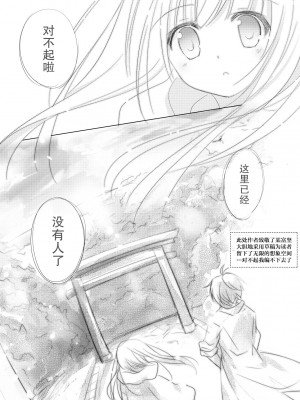 [よもぎ屋 (よねぞう)] 以上、最果ての国からでした。(再録集) [大鸟可不敢乱转汉化] [DL版]_027_026