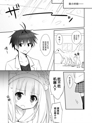 [よもぎ屋 (よねぞう)] 以上、最果ての国からでした。(再録集) [大鸟可不敢乱转汉化] [DL版]_065_064