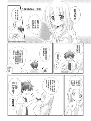 [よもぎ屋 (よねぞう)] 以上、最果ての国からでした。(再録集) [大鸟可不敢乱转汉化] [DL版]_022_021