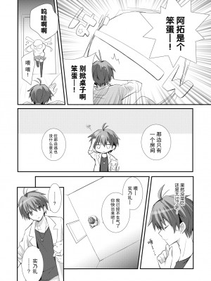 [よもぎ屋 (よねぞう)] 以上、最果ての国からでした。(再録集) [大鸟可不敢乱转汉化] [DL版]_012_011