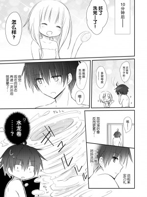 [よもぎ屋 (よねぞう)] 以上、最果ての国からでした。(再録集) [大鸟可不敢乱转汉化] [DL版]_073_072