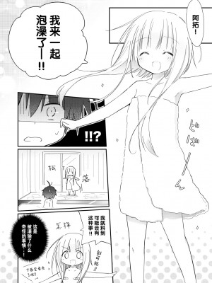 [よもぎ屋 (よねぞう)] 以上、最果ての国からでした。(再録集) [大鸟可不敢乱转汉化] [DL版]_062_061