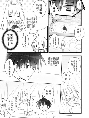 [よもぎ屋 (よねぞう)] 以上、最果ての国からでした。(再録集) [大鸟可不敢乱转汉化] [DL版]_069_068