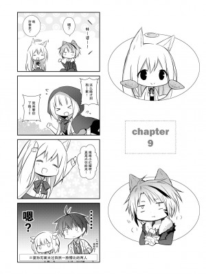 [よもぎ屋 (よねぞう)] 以上、最果ての国からでした。(再録集) [大鸟可不敢乱转汉化] [DL版]_108_107