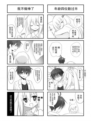 [よもぎ屋 (よねぞう)] 以上、最果ての国からでした。(再録集) [大鸟可不敢乱转汉化] [DL版]_058_057