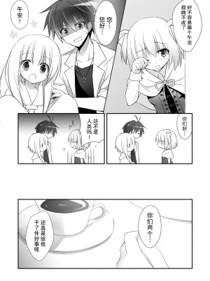 [よもぎ屋 (よねぞう)] 以上、最果ての国からでした。(再録集) [大鸟可不敢乱转汉化] [DL版]_046_045