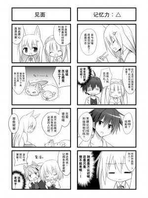 [よもぎ屋 (よねぞう)] 以上、最果ての国からでした。(再録集) [大鸟可不敢乱转汉化] [DL版]_059_058