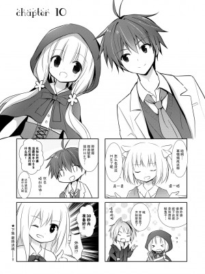 [よもぎ屋 (よねぞう)] 以上、最果ての国からでした。(再録集) [大鸟可不敢乱转汉化] [DL版]_110_109