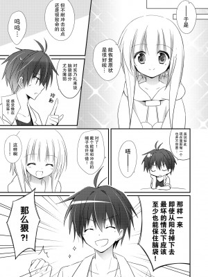 [よもぎ屋 (よねぞう)] 以上、最果ての国からでした。(再録集) [大鸟可不敢乱转汉化] [DL版]_041_040