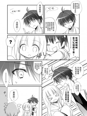 [よもぎ屋 (よねぞう)] 以上、最果ての国からでした。(再録集) [大鸟可不敢乱转汉化] [DL版]_045_044