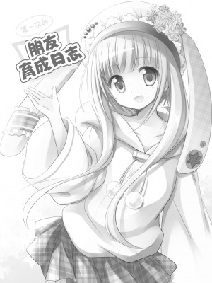 [よもぎ屋 (よねぞう)] 以上、最果ての国からでした。(再録集) [大鸟可不敢乱转汉化] [DL版]_009_008