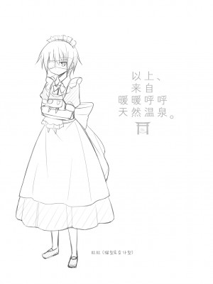 [よもぎ屋 (よねぞう)] 以上、最果ての国からでした。(再録集) [大鸟可不敢乱转汉化] [DL版]_085_084