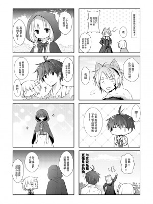 [よもぎ屋 (よねぞう)] 以上、最果ての国からでした。(再録集) [大鸟可不敢乱转汉化] [DL版]_103_102