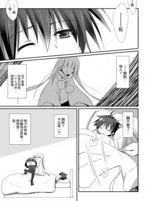 [よもぎ屋 (よねぞう)] 以上、最果ての国からでした。(再録集) [大鸟可不敢乱转汉化] [DL版]_033_032