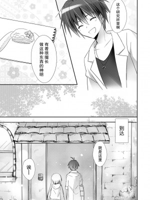 [よもぎ屋 (よねぞう)] 以上、最果ての国からでした。(再録集) [大鸟可不敢乱转汉化] [DL版]_043_042