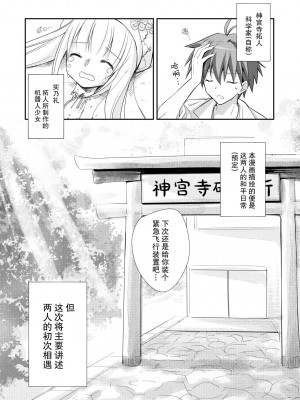 [よもぎ屋 (よねぞう)] 以上、最果ての国からでした。(再録集) [大鸟可不敢乱转汉化] [DL版]_016_015
