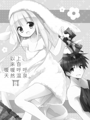 [よもぎ屋 (よねぞう)] 以上、最果ての国からでした。(再録集) [大鸟可不敢乱转汉化] [DL版]_063_062