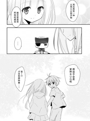 [よもぎ屋 (よねぞう)] 以上、最果ての国からでした。(再録集) [大鸟可不敢乱转汉化] [DL版]_084_083