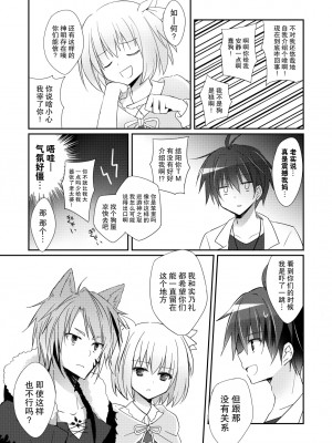 [よもぎ屋 (よねぞう)] 以上、最果ての国からでした。(再録集) [大鸟可不敢乱转汉化] [DL版]_051_050